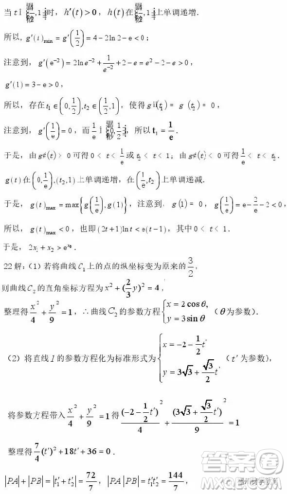 2019屆濟南外國語學(xué)校高三二模數(shù)學(xué)文科試題及答案