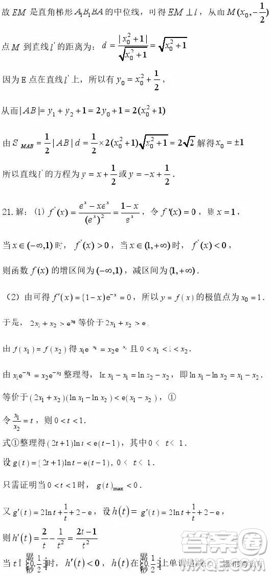 2019屆濟南外國語學(xué)校高三二模數(shù)學(xué)文科試題及答案