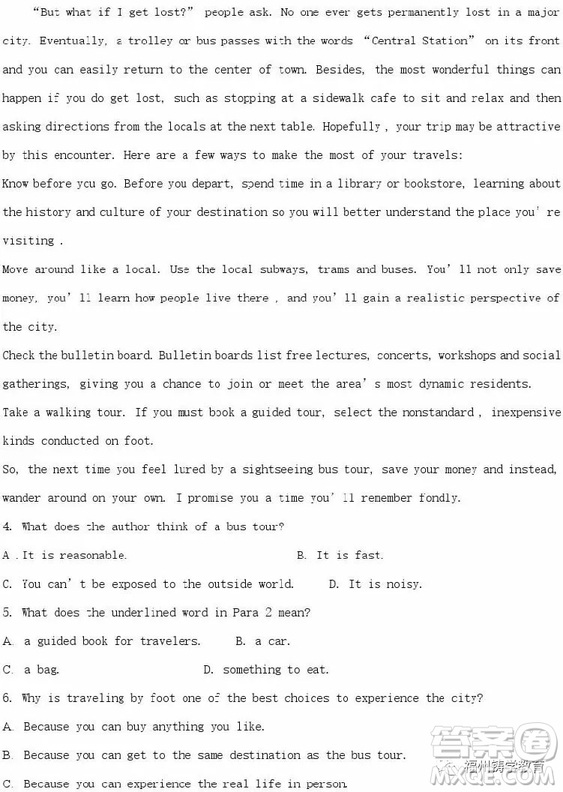 2019屆濟南外國語學校高三二模英語試題及答案