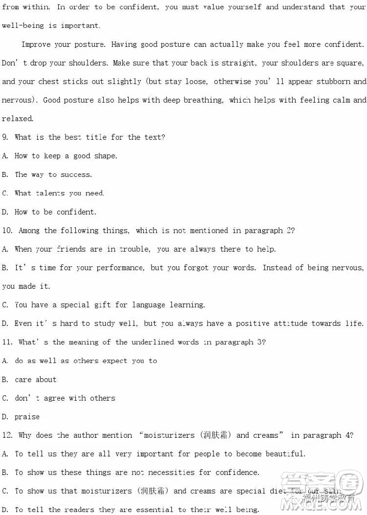 2019屆濟南外國語學校高三二模英語試題及答案