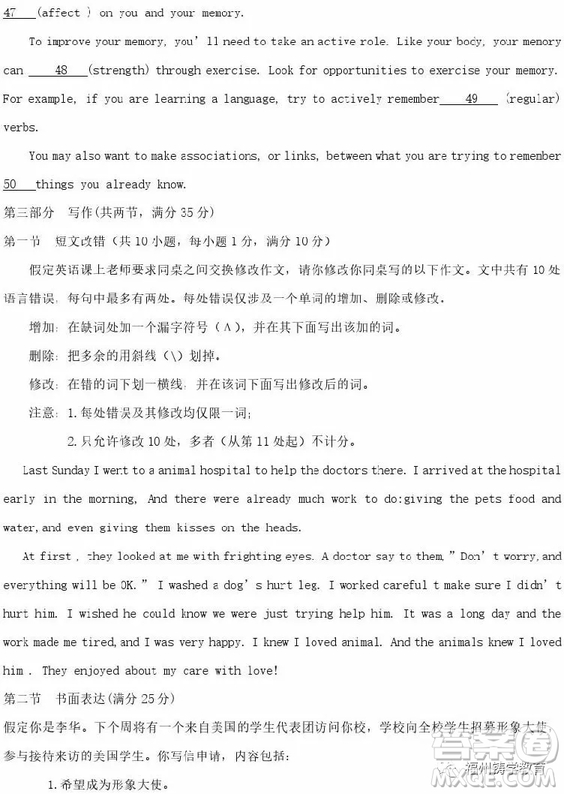 2019屆濟南外國語學校高三二模英語試題及答案
