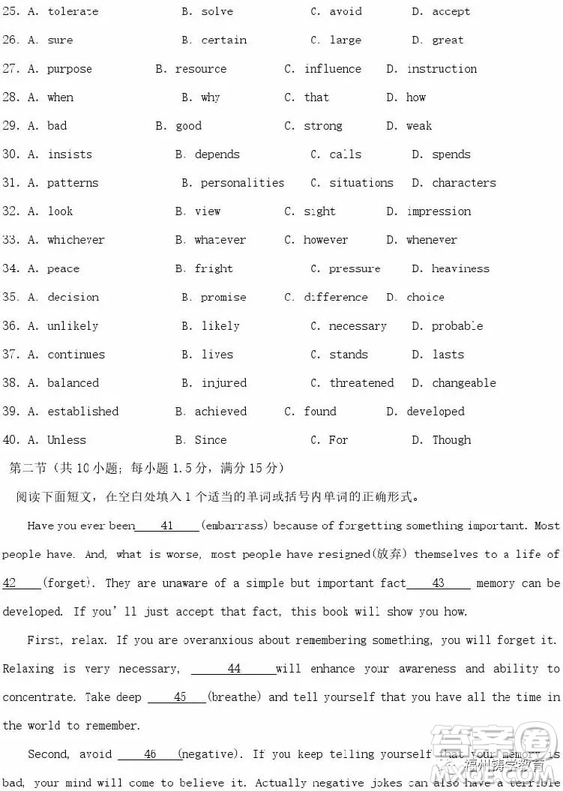 2019屆濟南外國語學校高三二模英語試題及答案