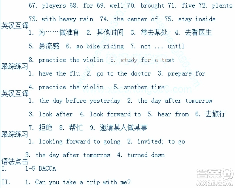 學(xué)生雙語報2018-2019學(xué)年度X版浙江專版八年級上第15期參考答案