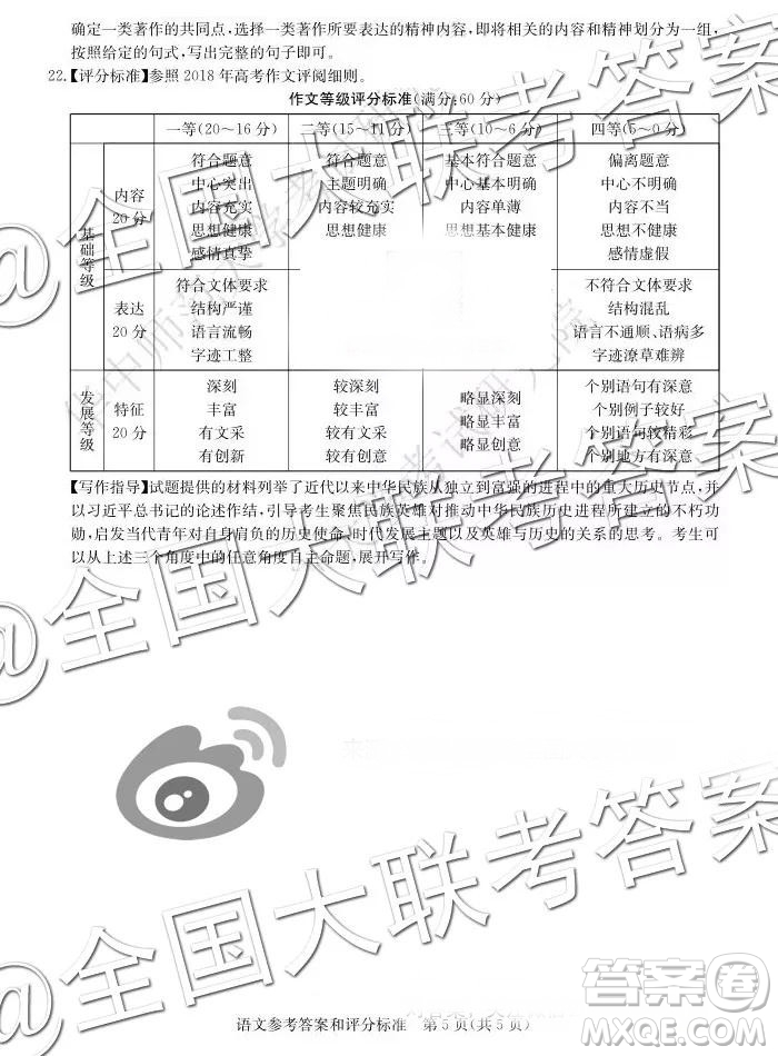華大新高考聯(lián)盟2019屆高三語文11月教學質(zhì)量測評參考答案