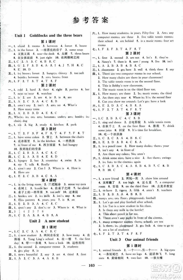2018版YL譯林版陽(yáng)光同學(xué)課時(shí)優(yōu)化作業(yè)五年級(jí)上冊(cè)英語(yǔ)同步訓(xùn)練參考答案