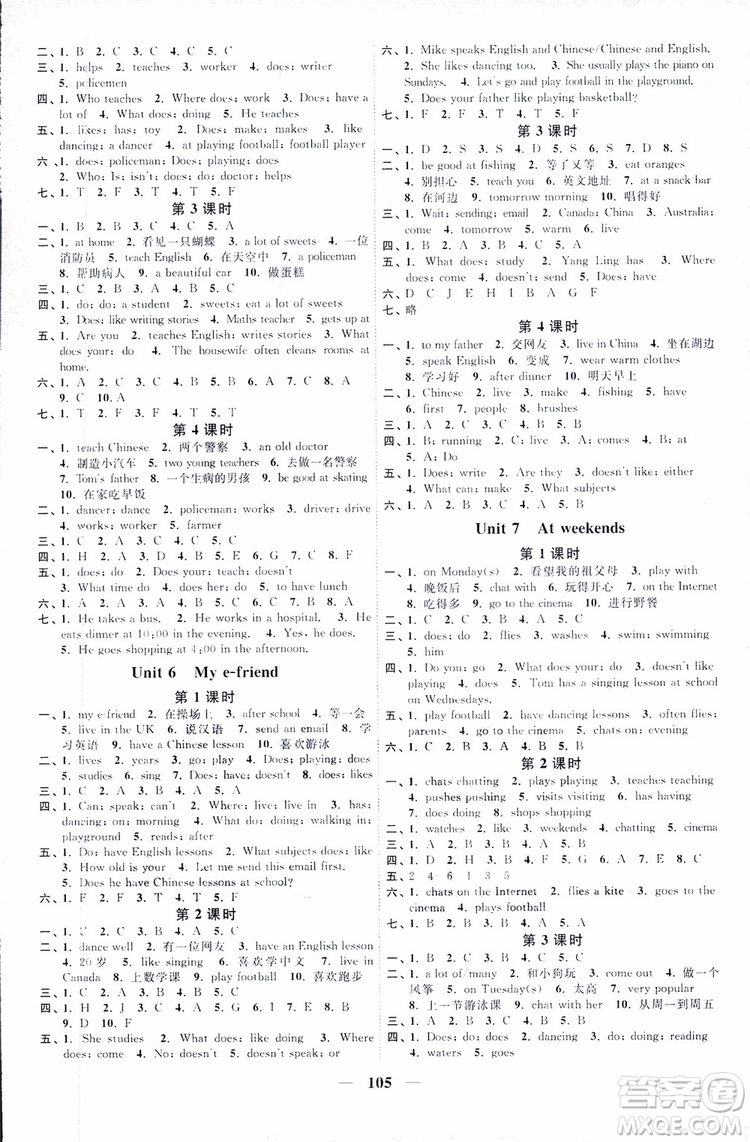 2018版YL譯林版陽(yáng)光同學(xué)課時(shí)優(yōu)化作業(yè)五年級(jí)上冊(cè)英語(yǔ)同步訓(xùn)練參考答案