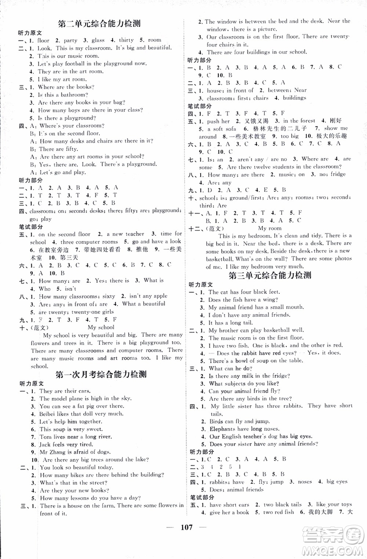 2018版YL譯林版陽(yáng)光同學(xué)課時(shí)優(yōu)化作業(yè)五年級(jí)上冊(cè)英語(yǔ)同步訓(xùn)練參考答案