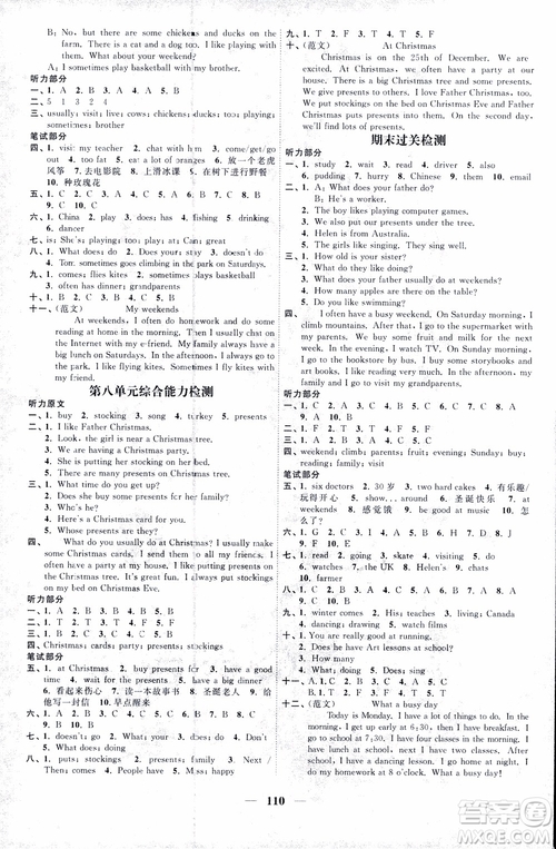 2018版YL譯林版陽(yáng)光同學(xué)課時(shí)優(yōu)化作業(yè)五年級(jí)上冊(cè)英語(yǔ)同步訓(xùn)練參考答案