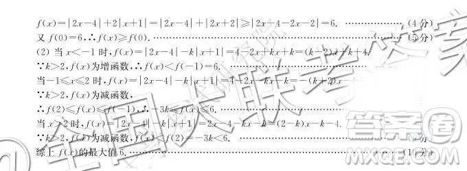 華大新高考聯(lián)盟2019屆高三11月教學(xué)質(zhì)量測(cè)評(píng)文數(shù)答案