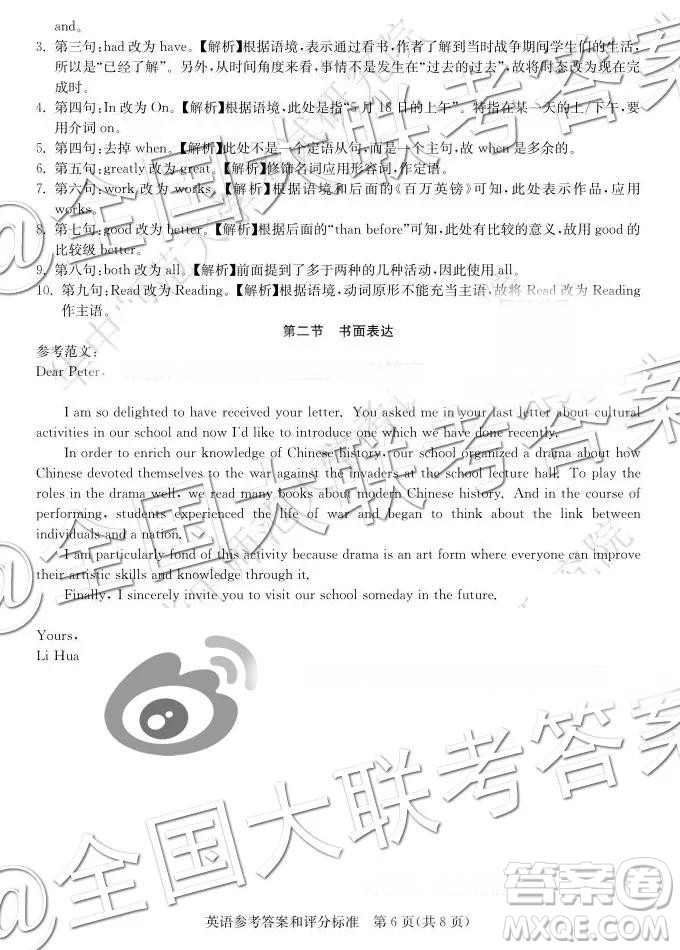 華大新高考聯(lián)盟2019屆高三11月教學(xué)質(zhì)量測評英語答案