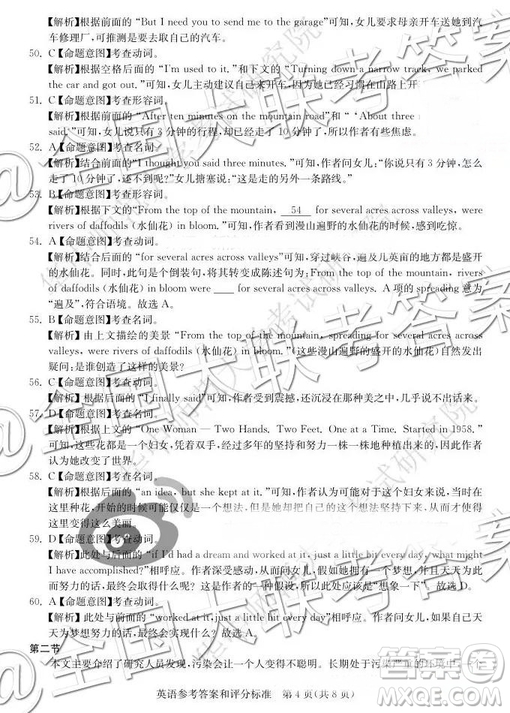 華大新高考聯(lián)盟2019屆高三11月教學(xué)質(zhì)量測評英語答案