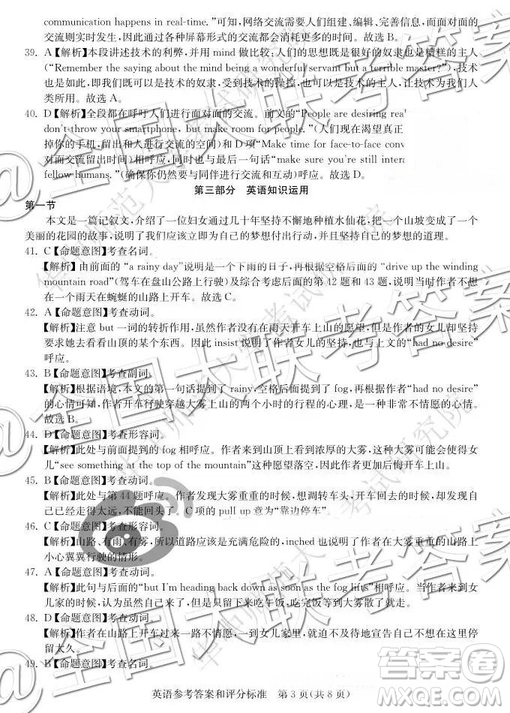 華大新高考聯(lián)盟2019屆高三11月教學(xué)質(zhì)量測評英語答案