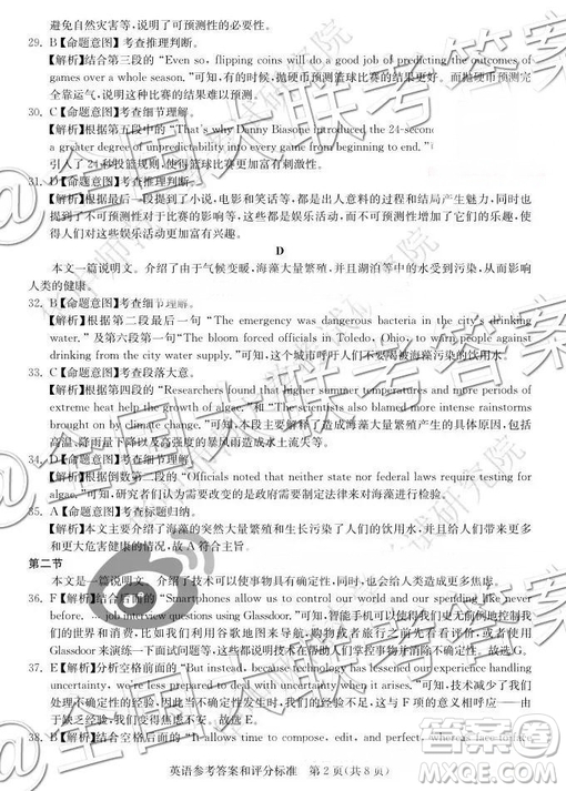華大新高考聯(lián)盟2019屆高三11月教學(xué)質(zhì)量測評英語答案