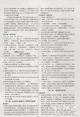 2018能力培養(yǎng)與測(cè)試人教版語文九年級(jí)上冊(cè)參考答案