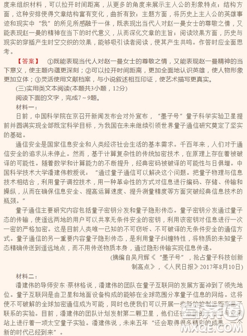 2018年普通高等學(xué)校招生全國統(tǒng)一考試全國I卷語文試題及答案