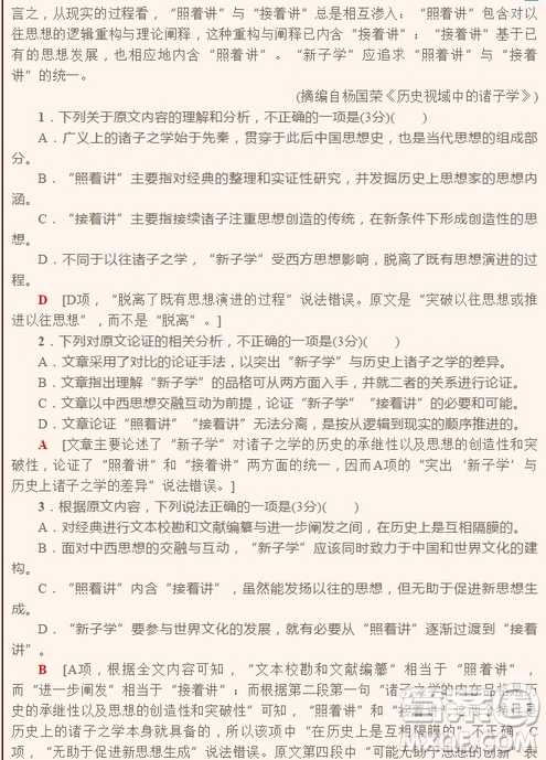 2018年普通高等學(xué)校招生全國統(tǒng)一考試全國I卷語文試題及答案