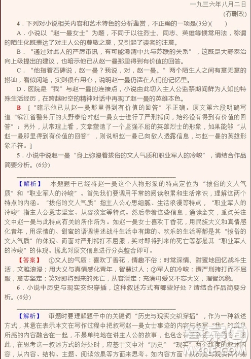 2018年普通高等學(xué)校招生全國統(tǒng)一考試全國I卷語文試題及答案