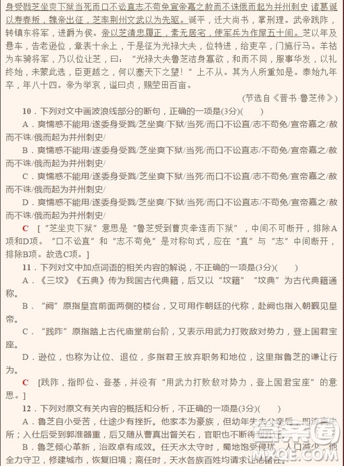 2018年普通高等學(xué)校招生全國統(tǒng)一考試全國I卷語文試題及答案