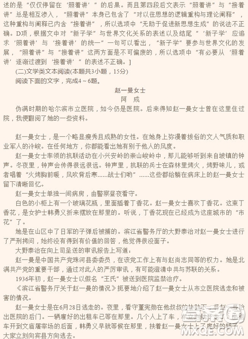 2018年普通高等學(xué)校招生全國統(tǒng)一考試全國I卷語文試題及答案
