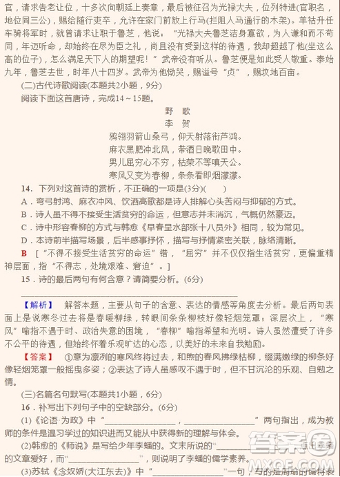 2018年普通高等學(xué)校招生全國統(tǒng)一考試全國I卷語文試題及答案