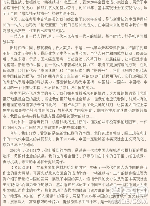 2018年普通高等學(xué)校招生全國統(tǒng)一考試全國I卷語文試題及答案