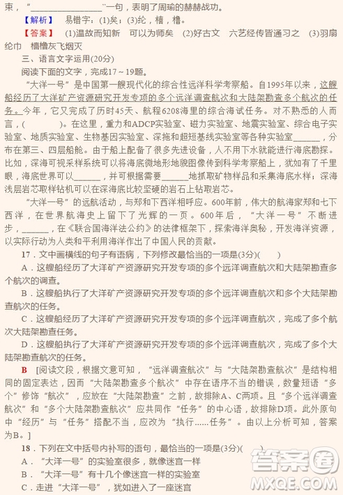 2018年普通高等學(xué)校招生全國統(tǒng)一考試全國I卷語文試題及答案