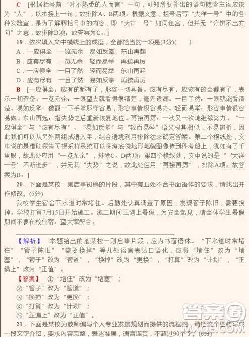 2018年普通高等學(xué)校招生全國統(tǒng)一考試全國I卷語文試題及答案
