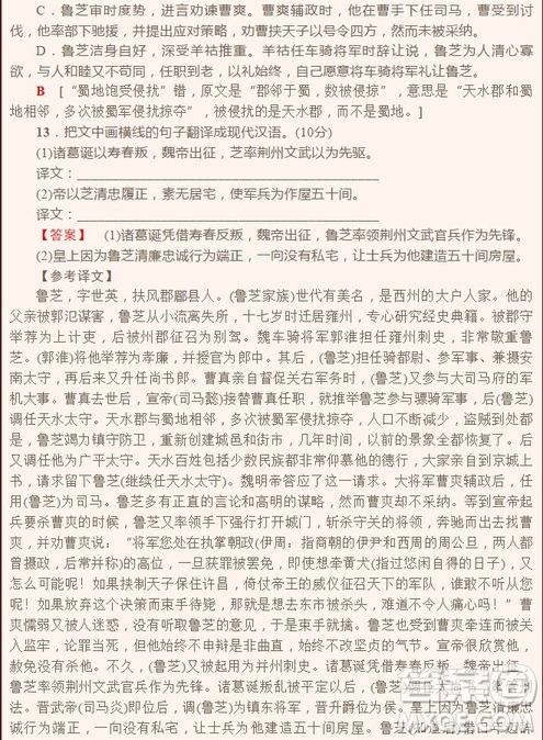 2018年普通高等學(xué)校招生全國統(tǒng)一考試全國I卷語文試題及答案