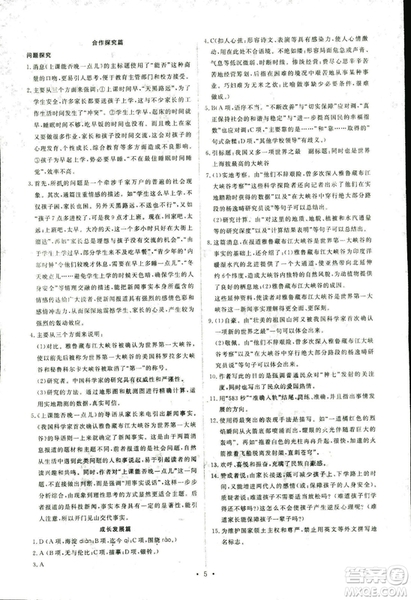 人教版2018年能力培養(yǎng)與測(cè)試語(yǔ)文選修新聞閱讀與實(shí)踐答案