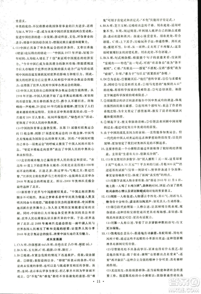 人教版2018年能力培養(yǎng)與測(cè)試語(yǔ)文選修新聞閱讀與實(shí)踐答案