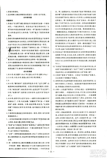人教版2018年能力培養(yǎng)與測(cè)試語(yǔ)文選修新聞閱讀與實(shí)踐答案