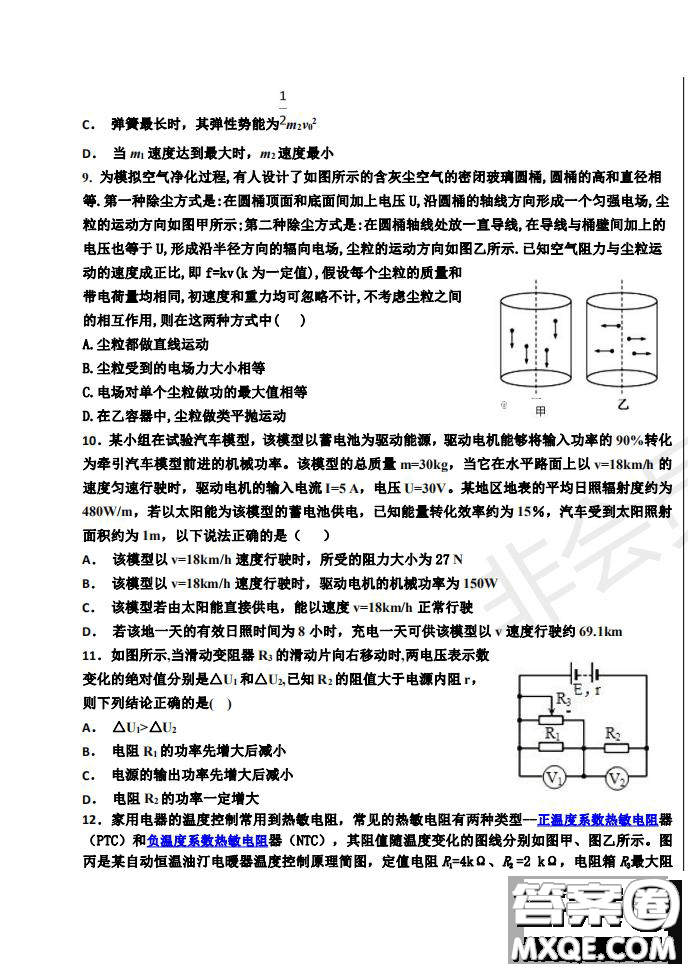 河北省衡水中學(xué)2019屆高三上學(xué)期四調(diào)考試物理試題及答案