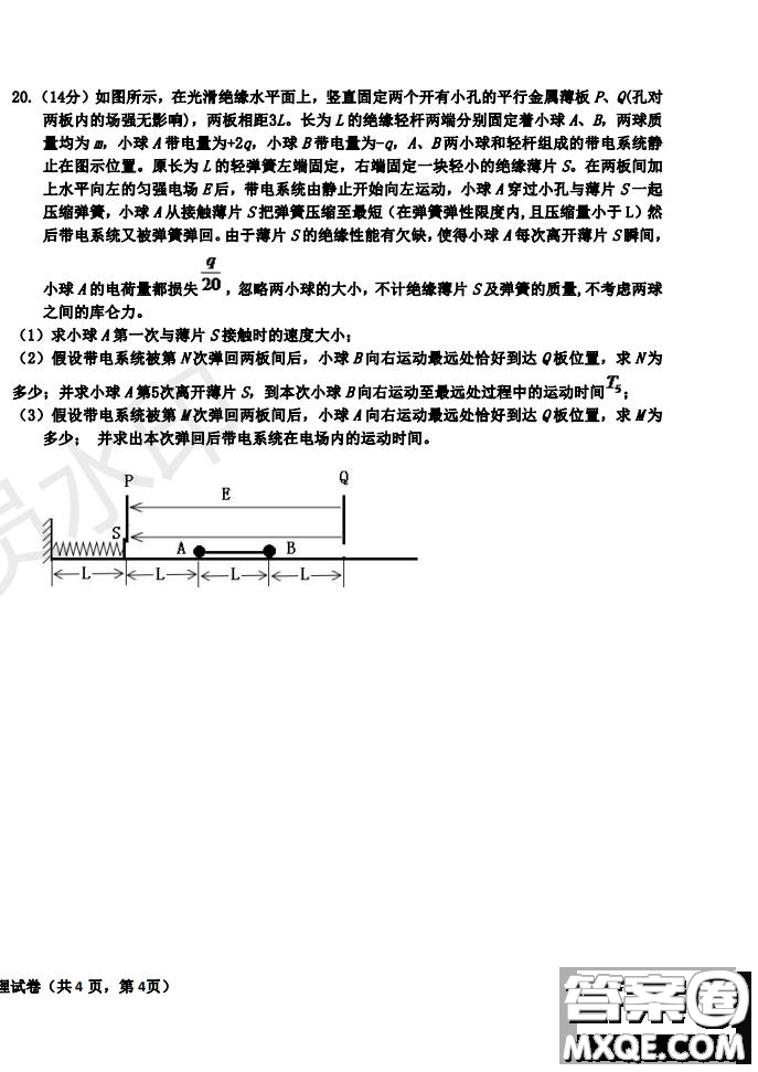 河北省衡水中學(xué)2019屆高三上學(xué)期四調(diào)考試物理試題及答案