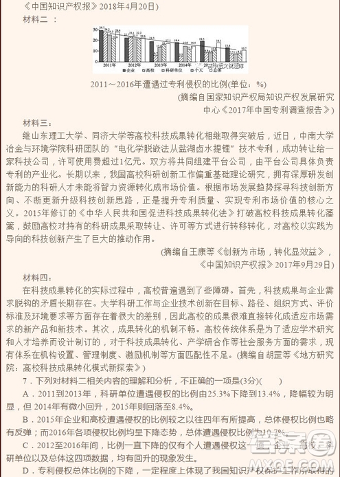 2018年普通高等學校招生全國統(tǒng)一考試全國II卷語文試題及答案