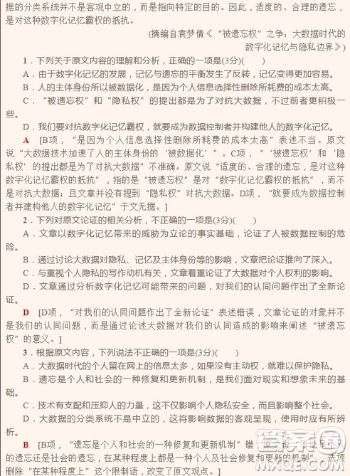 2018年普通高等學校招生全國統(tǒng)一考試全國II卷語文試題及答案