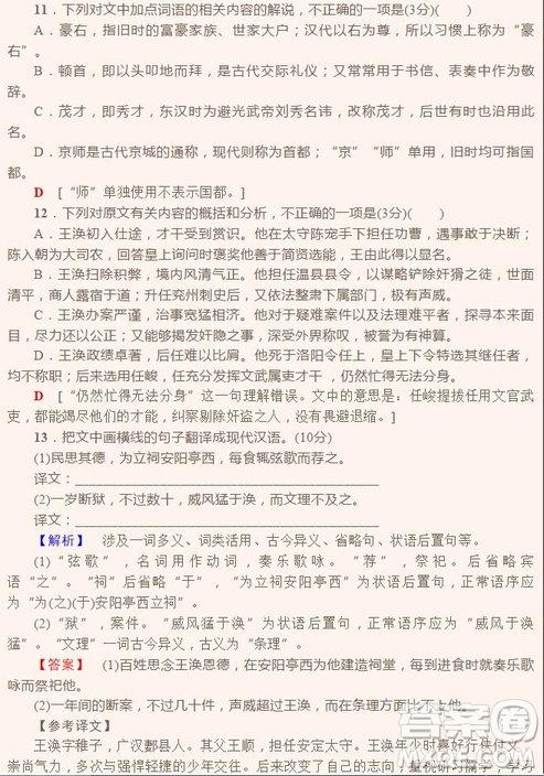 2018年普通高等學校招生全國統(tǒng)一考試全國II卷語文試題及答案