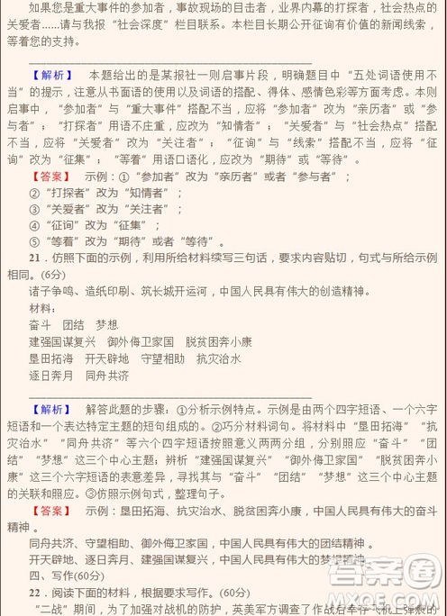 2018年普通高等學校招生全國統(tǒng)一考試全國II卷語文試題及答案