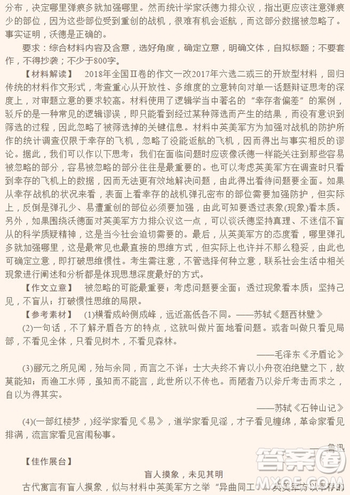 2018年普通高等學校招生全國統(tǒng)一考試全國II卷語文試題及答案