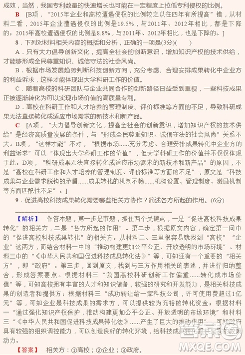 2018年普通高等學校招生全國統(tǒng)一考試全國II卷語文試題及答案