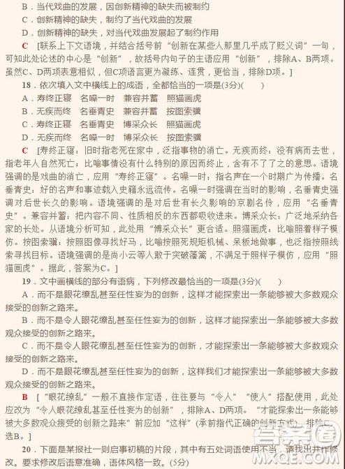 2018年普通高等學校招生全國統(tǒng)一考試全國II卷語文試題及答案