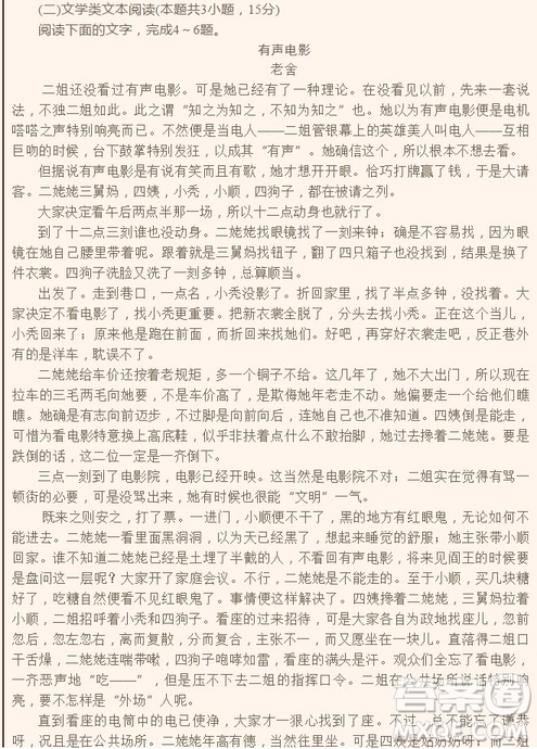 2018年普通高等學校招生全國統(tǒng)一考試全國II卷語文試題及答案