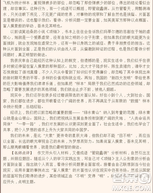 2018年普通高等學校招生全國統(tǒng)一考試全國II卷語文試題及答案