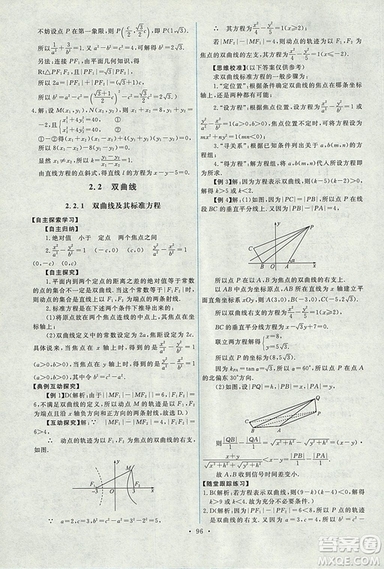 9787107301292能力培養(yǎng)與測試數學選修1-12018年A版人教版答案
