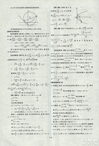 9787107301292能力培養(yǎng)與測試數學選修1-12018年A版人教版答案