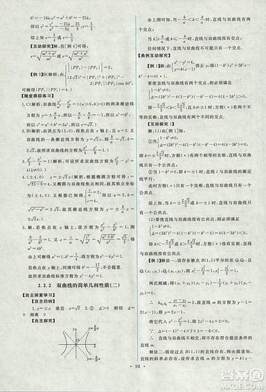 9787107301292能力培養(yǎng)與測試數學選修1-12018年A版人教版答案