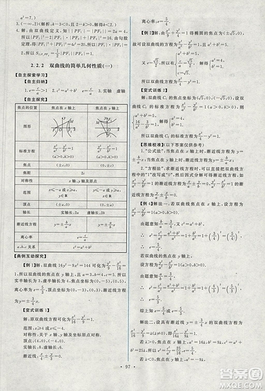 9787107301292能力培養(yǎng)與測試數學選修1-12018年A版人教版答案