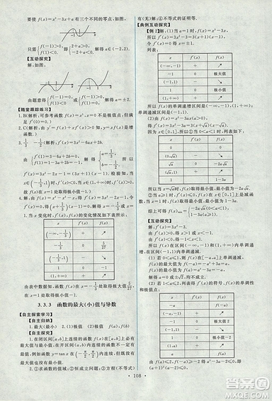 9787107301292能力培養(yǎng)與測試數學選修1-12018年A版人教版答案