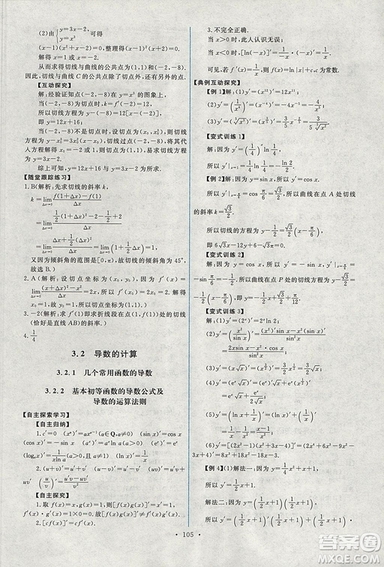 9787107301292能力培養(yǎng)與測試數學選修1-12018年A版人教版答案