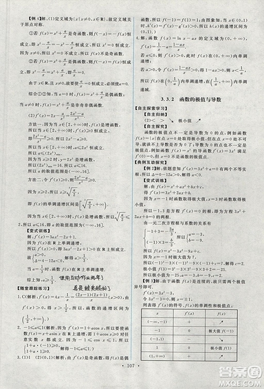 9787107301292能力培養(yǎng)與測試數學選修1-12018年A版人教版答案