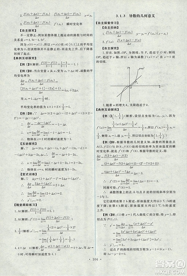 9787107301292能力培養(yǎng)與測試數學選修1-12018年A版人教版答案